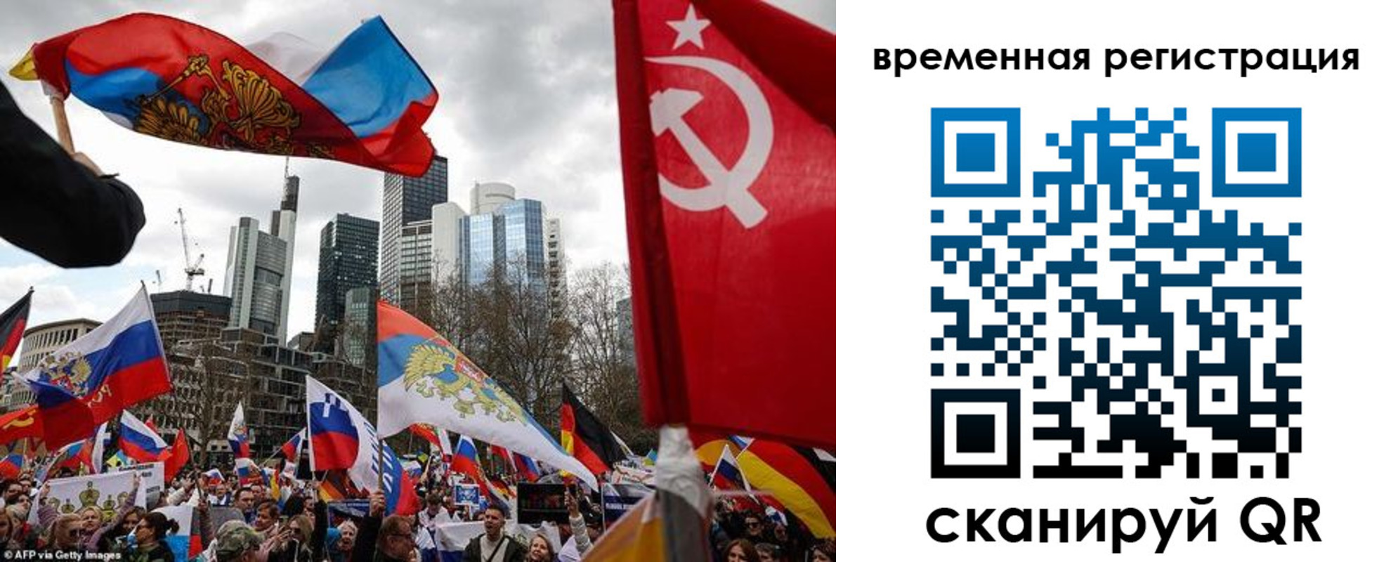 временная прописка в Алагире