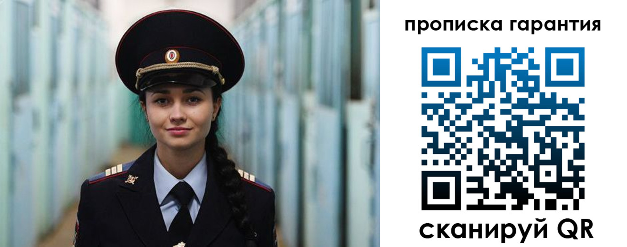 прописка от собственника в Алагире