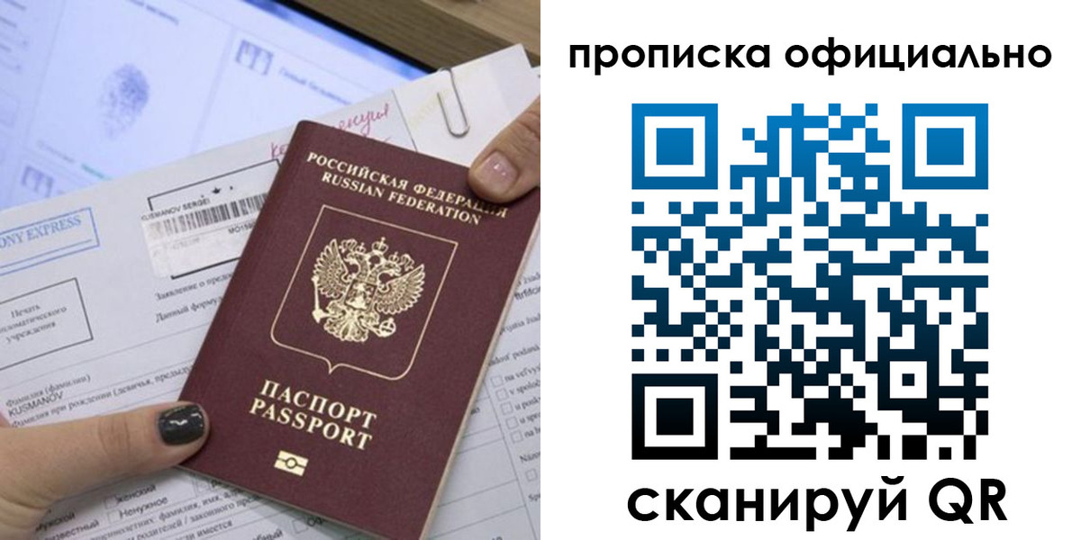временная регистрация надежно в Алагире