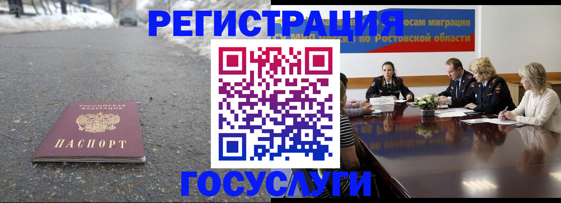 прописка ребенка в Алагире