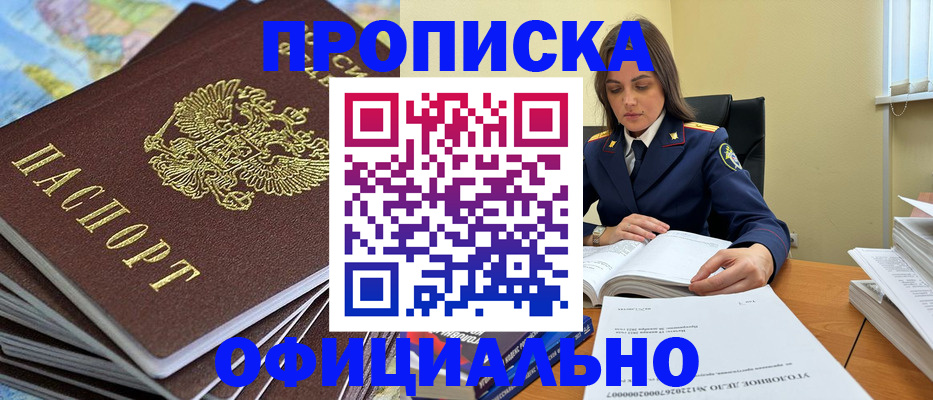 миграционный учет в Алагире