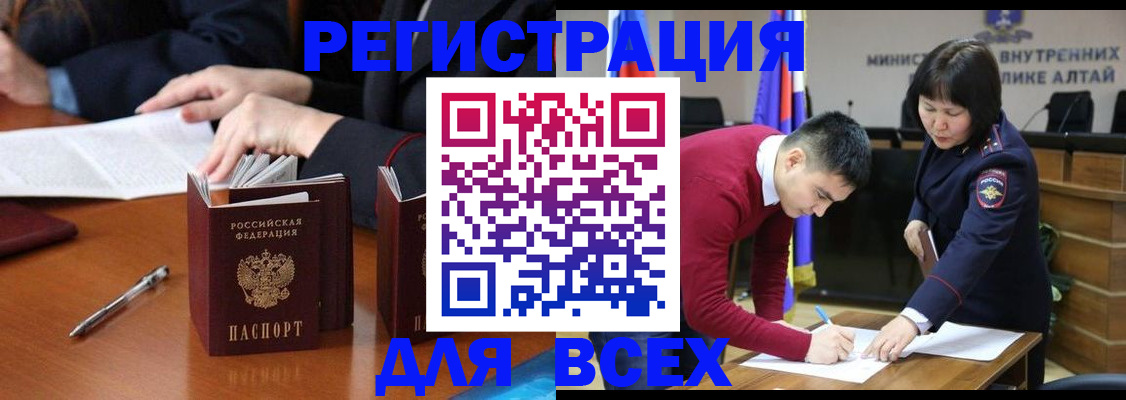временная регистрация надежно в Алагире
