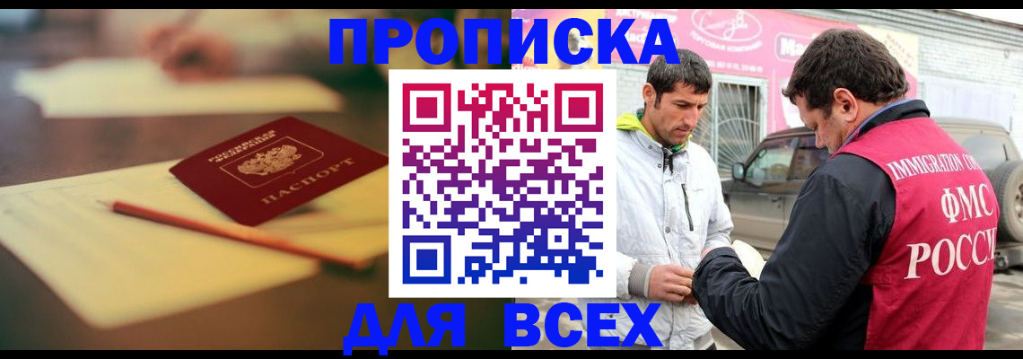 регистрация в Алагире