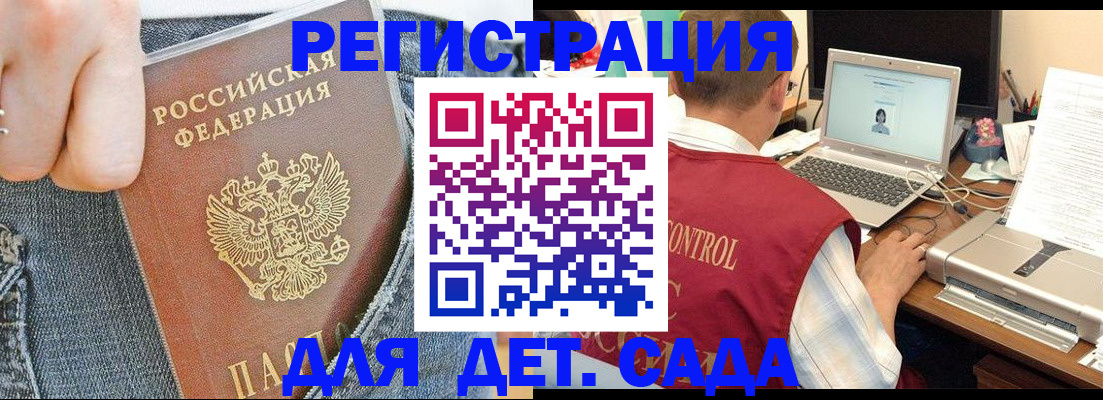 регистрация для школы в Алагире