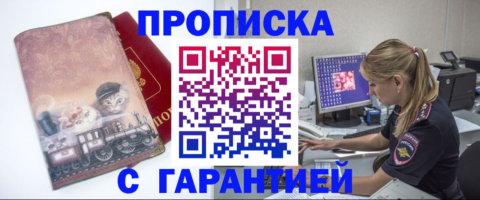 временная регистрация в квартире в Алагире