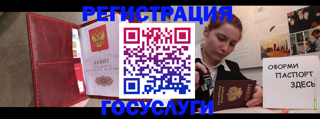 прописка в Алагире