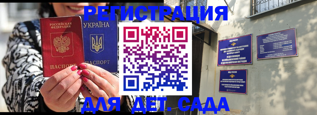 временная регистрация для школы в Алагире