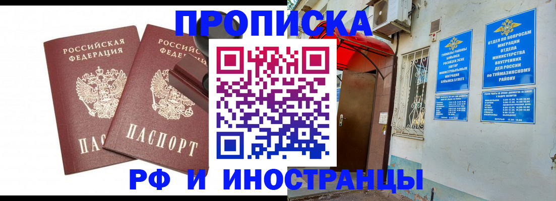 временная регистрация в квартире в Алагире