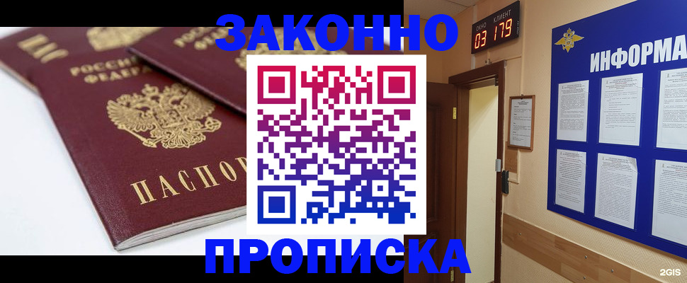 регистрация в Алагире