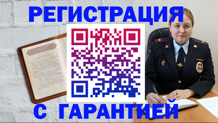 прописка регистрация в Алагире