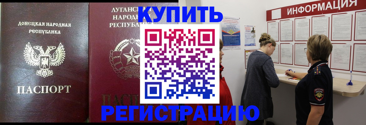 миграционный учет в Алагире