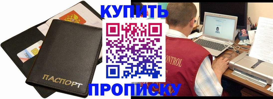 прописка регистрация в Алагире